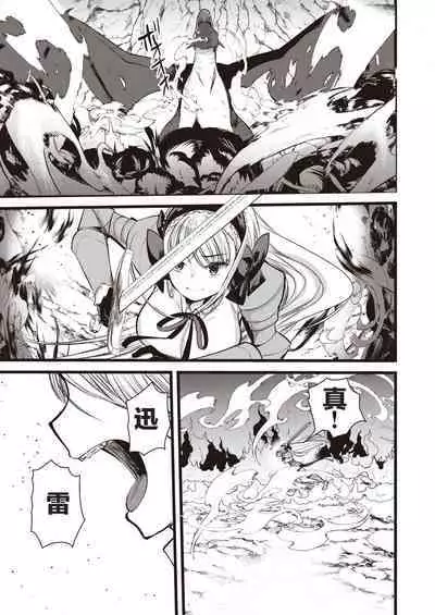 Level 1 no Himekishisan to Yurufuwa Mujintou Life Ch. 10