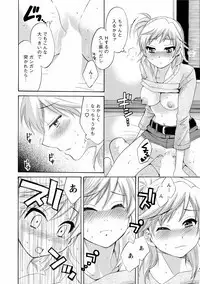 CHOCO-PA! 1