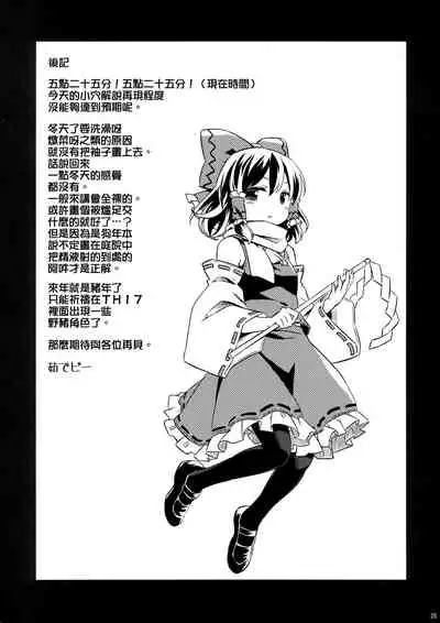 Kisetsu no Wanko