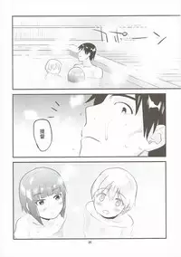 (C88) [Water Garden (Hekyu)] Fuchinkan Candy (Kantai Collection -KanColle-)