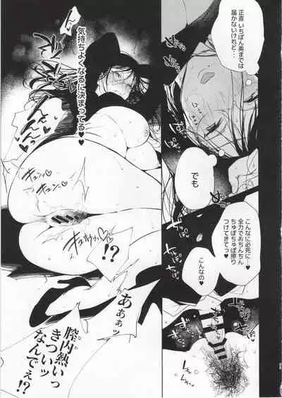 (C97) [BOOCH (Booch)] Omanko Komon Nue Sensei + Omake