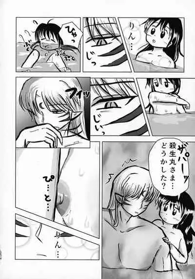 Kinyoku no Daiyoukai