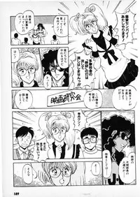 [Amamiya Jun] Putun Make love 6 (Puttsun Make Love 8)