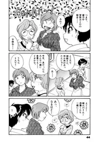 [Hotta Kei] OL Ways 1