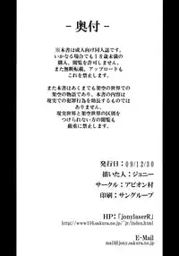 (C77) [Avion Village (Johnny)] Shigyaku Gensoukyou -Shameimaru Aya- (Touhou Project) [Chinese] [荷包汉化]