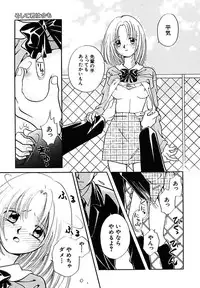 [Nagareboshi Hikaru] Hanbun Shoujo [Digital]