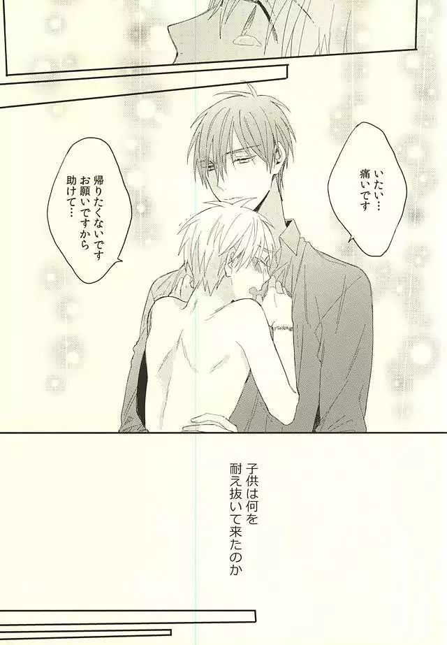 副社長様の事情