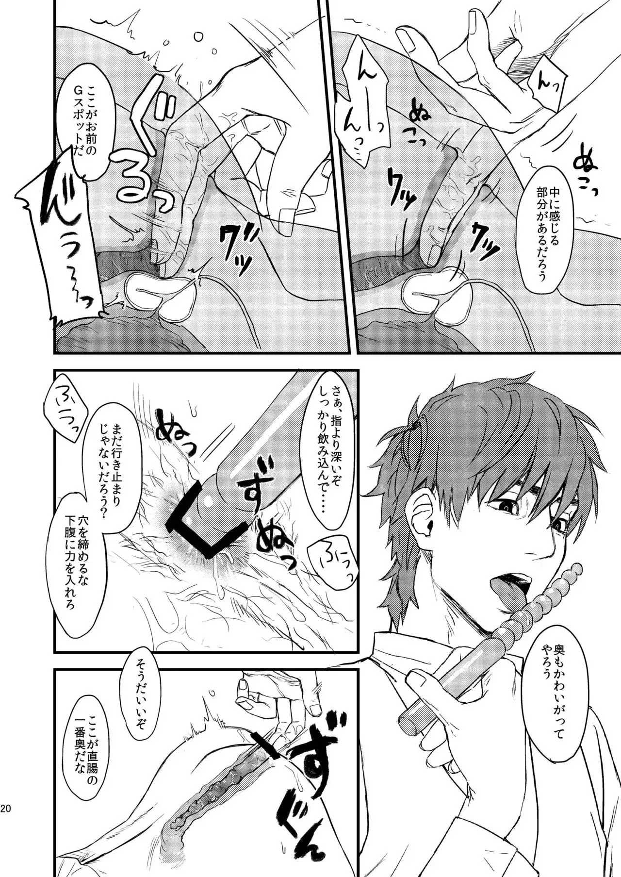 BACK Dake wa Urimasen!!