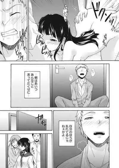 Ero Imouto wa Ikaga desu ka?