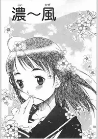 (C65) [Kiss Cube (Serikawa Kazumi)] Momoiro Yougi (Various)