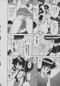 [Matsunami Yuuki] C Excellation