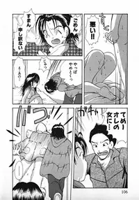 [Gotou Hayako] Koisuru Itoko!