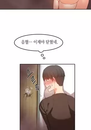 Hari's Lumpy Sharehouse Ch.0-28