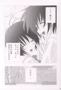 (C64) [NIKKA (Mario Kaneda)] M-09 (Futakoi)