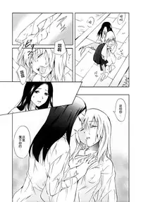 [peachpulsar (Mira)] Aiiro Ningyo [Chinese] [DEADLIAR] [Digital]