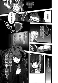 (C86) [LILIUM (marimo)] Nee? Watashi ii ko? (Ib) [Chinese] [沒有漢化]