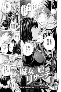 Action Pizazz Special 2016-01