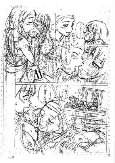 H na anetachi to doko made mo