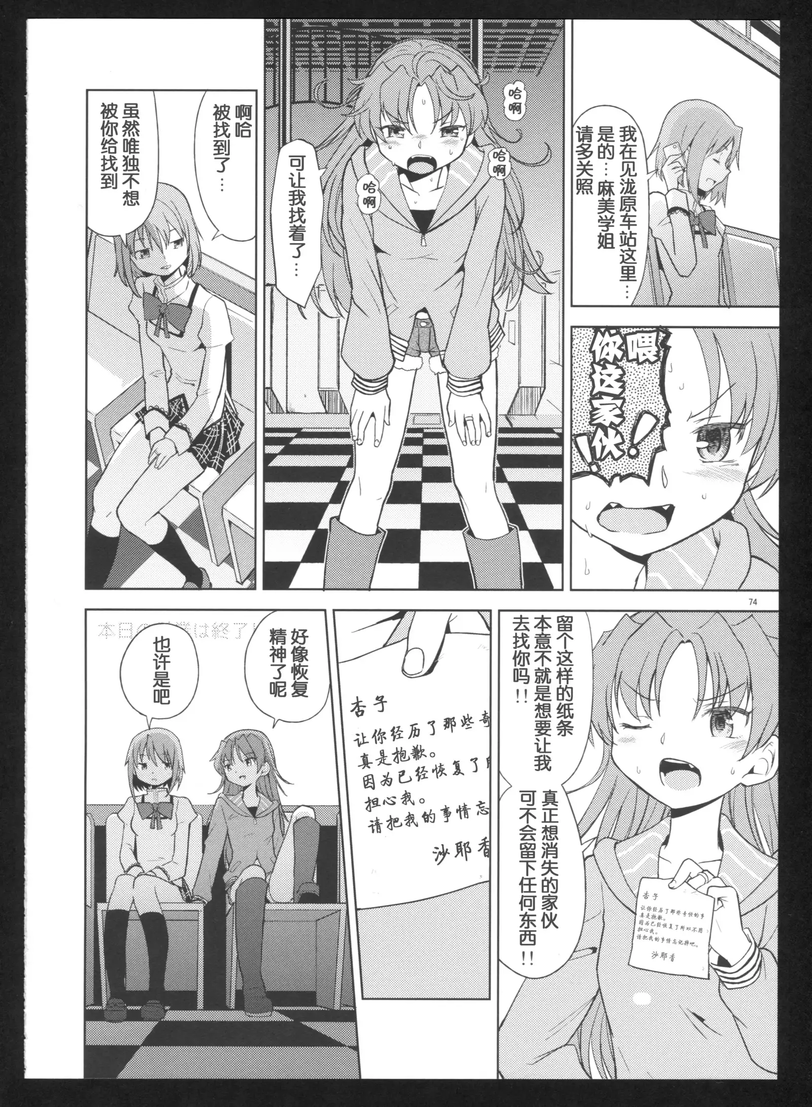 Kakoku Shoujo Eroku San