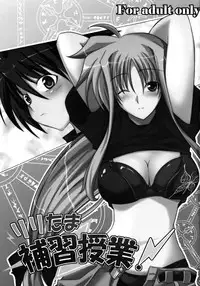 (C73) [SUTE☆POTE (Kagura Soushi)] riri tama hoshuu jugyou! (Mahou Shoujo Lyrical Nanoha)