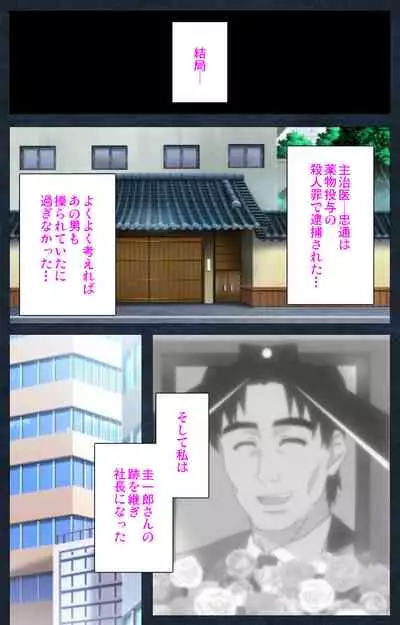 Shujii no Inbou kanzenhan