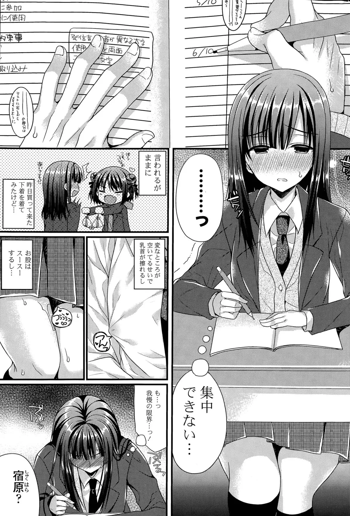 Kanojo to Hajimete no Ch. 1-4