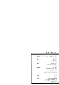 (SC32) [RYU-SEKI-DO (Nagare Hyo-go)] KISS to Me (KiMiKiSS)