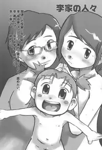 (SUPER11) [Bronco Hitoritabi (Various)] Atama no Warui Hon. (Digimon Tamers)