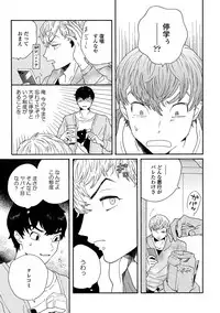 [Thanat] Sneaky Red [Digital]