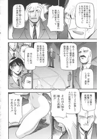 [Azuki Kurenai] Midara no Houteishiki: The Equation of the Immoral