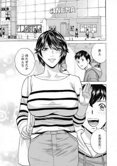 Kyousei Hatsujou!! Jokyoushi Collection