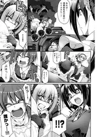 [Alexi Laiho] Seiippai Gohoushi Maid