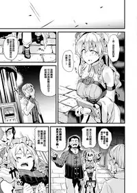 [DATE] Hedonic Nerve (COMIC Unreal 2017-12 Vol. 70) [Chinese] [今天的漢化組名稱叫做尋找紅心A!] [Digital]