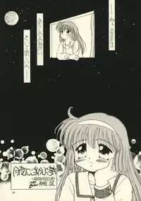 (C51) [PHOENIX PROJECT (Kamikaze Makoto)] Okosama Lunch 1 (various)