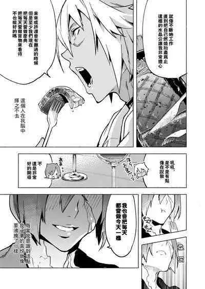 Koi no uta, ai no uta | 恋之诗、爱之歌