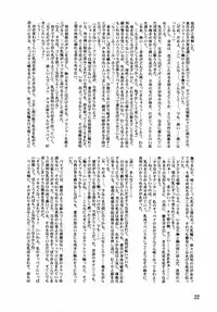 (C69) [Leaf Party (Nagare Ippon)] Lele Pappa Vol. 8 (ToHeart2)