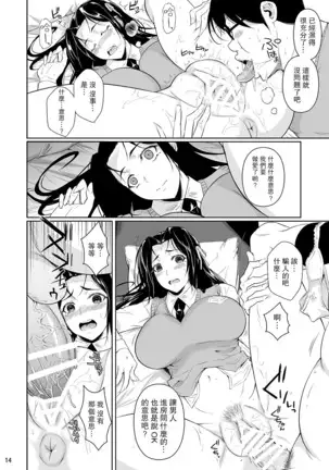 Hayami-san wa Me ga Mienai