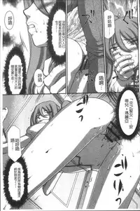 [Taira Hajime] Inraku no Seijo Elvine [Chinese]