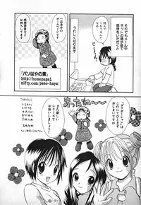 [Goto Hayako] Love 2 Portion 2