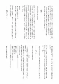 (C69) [STUDIO TRIUMPH (Mutou Keiji)] Astral Bout Ver. 10 (Fate/stay night)