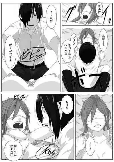 [Qunami Himehiko] Nikutai Swap! ~Osananajimi no Seichou o Tashikamete mita~ 1-4