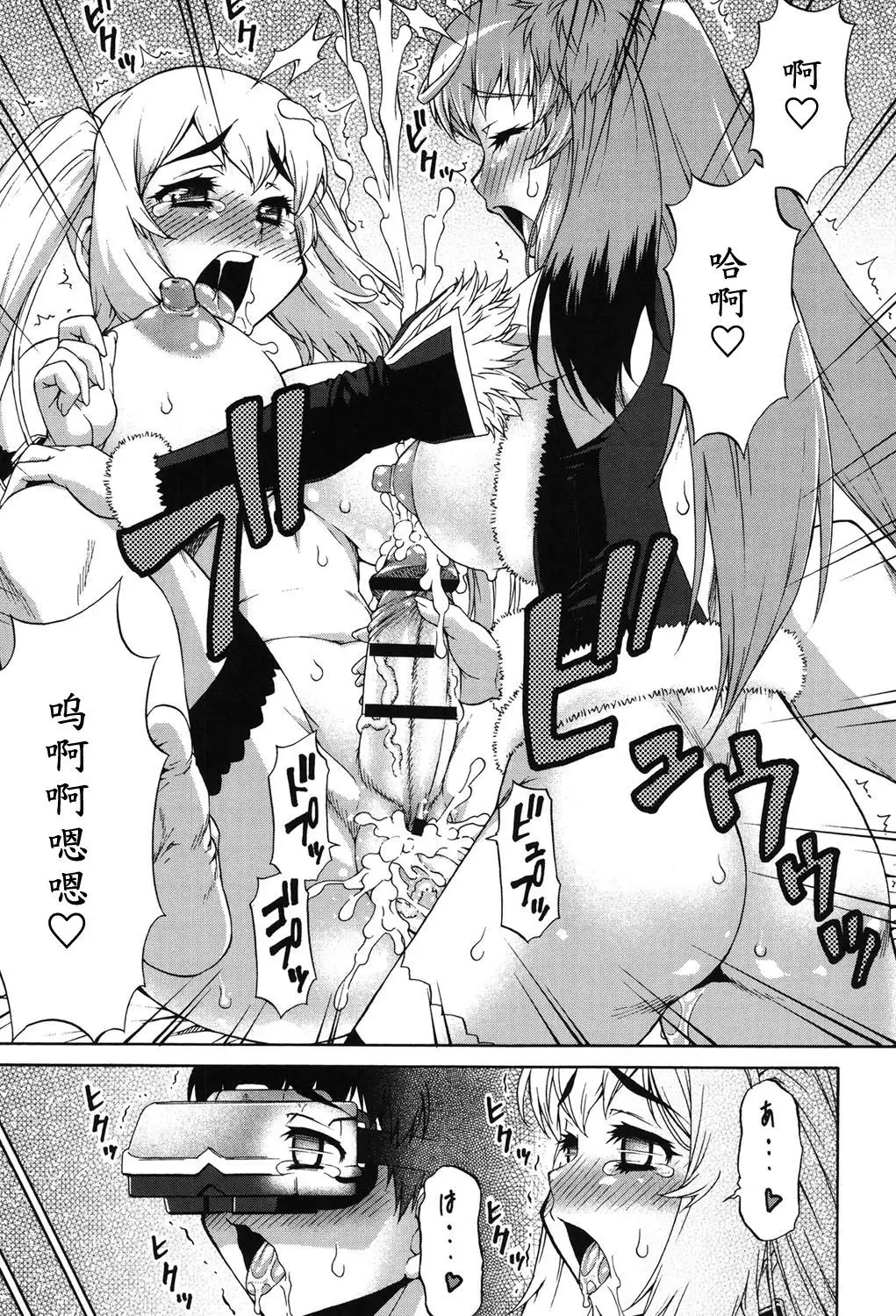 Avatar Trance! Ch. 1-5