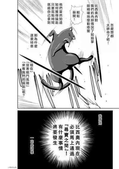 Chijou Hyakkai Ch51-55 Chinese Version「地上100阶」個人翻譯