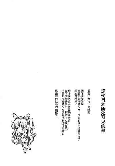 Sailor Fuku to Dokusen CHU Ch. 1-2