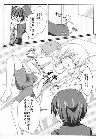 (C83) [Citrusweet. (Mochiduki Shion, Nisakura)] Happy Neet Days (THE IDOLM@STER CINDERELLA GIRLS)