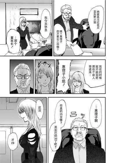 Takuhai Chijo ~Shibararete Hakobareru