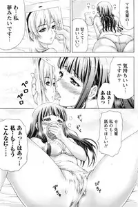 [Kakka Hideto] Joriku! Ch. 1-12