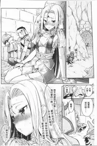 [Rusty Soul, Alto Seneka] Eat Meat Girl [Chinese]