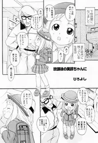 [Anthology] Picha Picha no Ichinensei