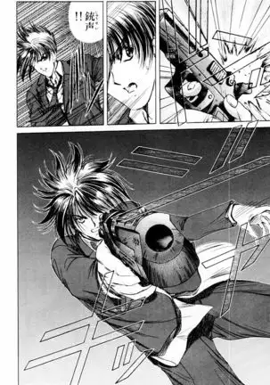 Phantom Rei - Volume 03